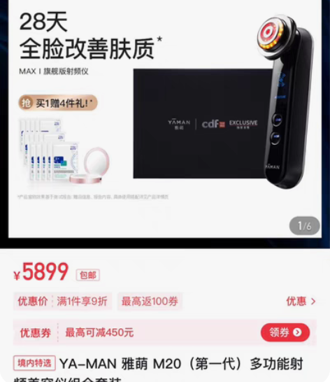 雅萌M20#雅萌 max 全新雅萌M20，...