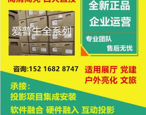 包邮爱普生投影仪 投影机CB-PU1006...