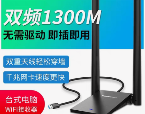 包邮全新正品!居家办公好物!COMFAST...