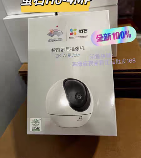 包邮萤石H6 400万/C6C精灵球2KA...