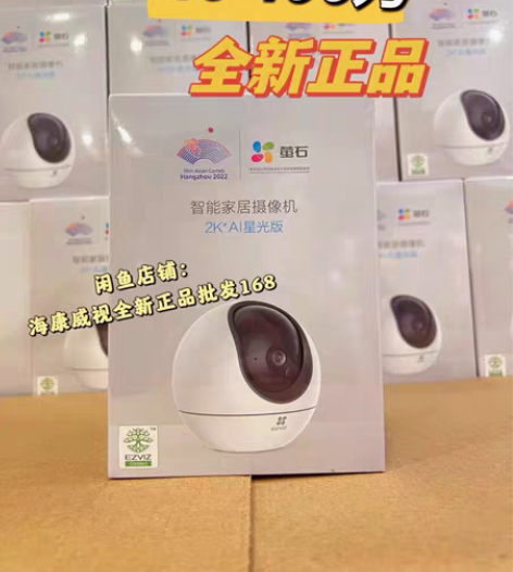 新品萤石h6/C6C高清400万家用监控双...