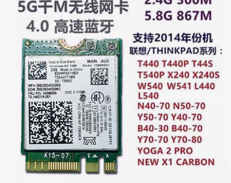 包邮闲置出INTEL Wireles 72...