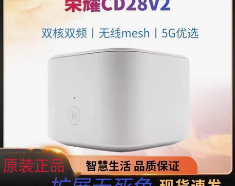 转卖中国电信荣耀CD28V2双频全千兆端口...