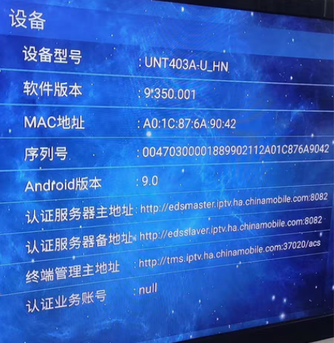 海信Hisense河北联通机顶盒IP906...