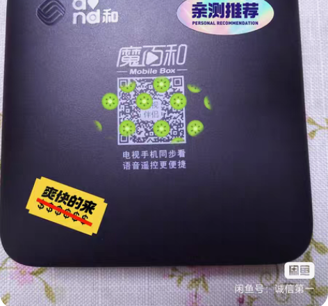 包邮运营商中国移动CM311-1a  YT...