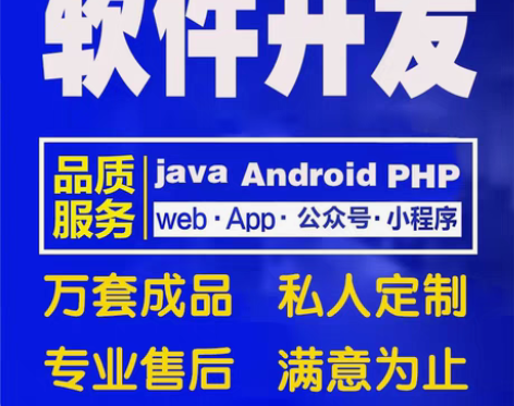 包邮计算机程序JAVA软件安卓APP定制C...