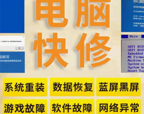 包邮远程电脑维修/网络问题/蓝屏修复/重装...