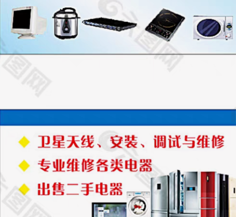 谋生之路，即日起开始承接各种小家电常见问题...