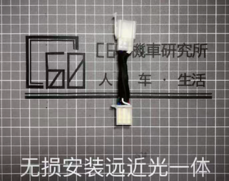 转卖三阳飞度4+fiddle4+远近光一体...
