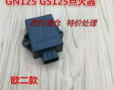 转卖摩托车配件点火器钻豹铃木HJ125K-...