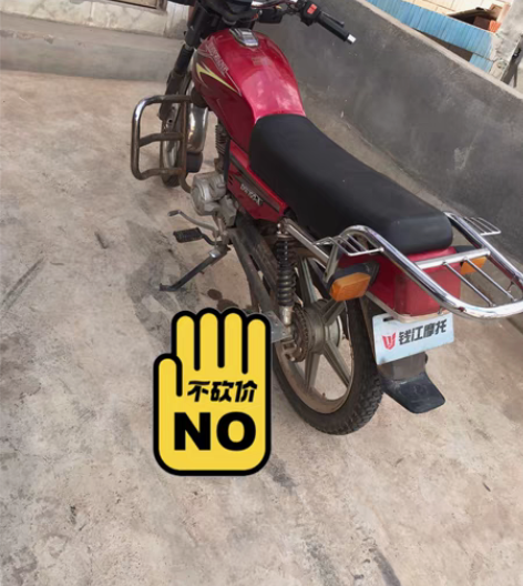 五羊款 150动力 上山拾菌 代步首选 动...