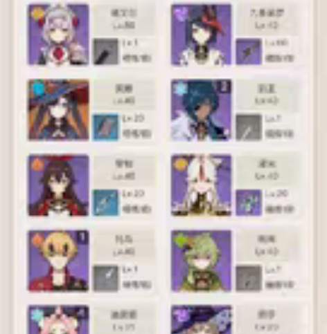 包邮原神，冒险等级49级，9黄，男主，8个...