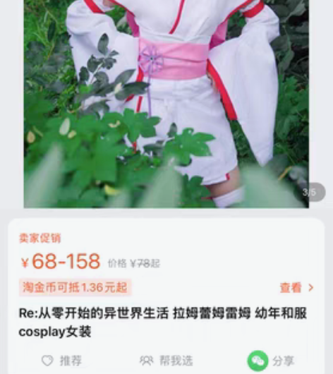 Re：从零 拉姆幼年cos服 包括假发头饰...