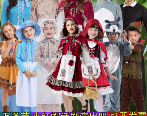 转卖小红帽服装儿童大灰狼扮演服格林童话剧舞...