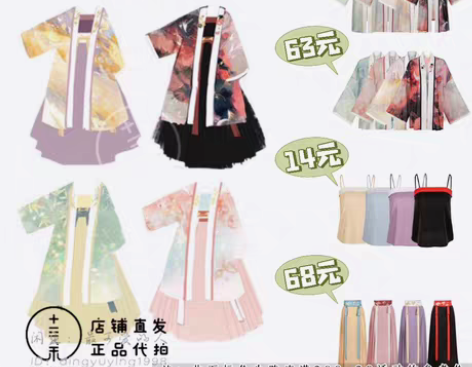 活动价「代拍」十三余小豆蔻儿[西湖龙女]宋...