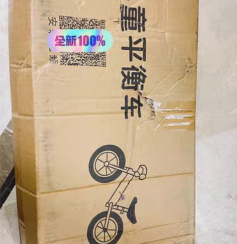 闲置一套全新儿童平衡车，全新未使用过，包装...