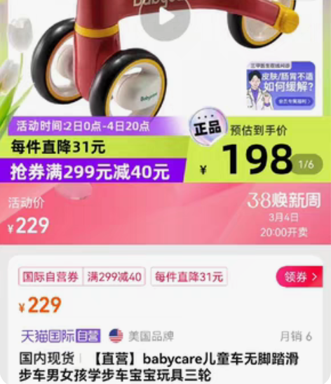美国品牌 Babycare 儿童滑步车 父...