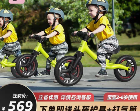 转卖平衡车儿童2岁宝宝无脚踏3-6滑步滑行...