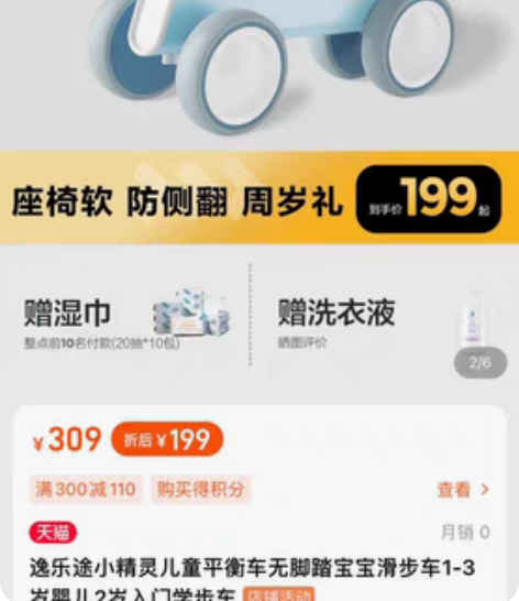 飞鸽 镁合金 儿童平衡车儿童滑步车儿童平衡...