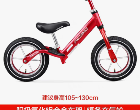 转卖永久儿童平衡车滑行车14寸的，99新，...