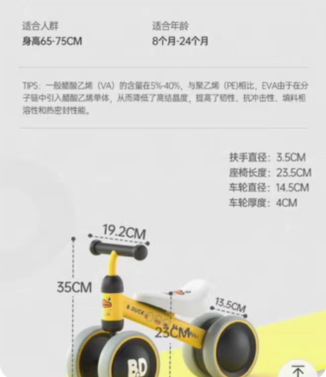 儿童婴幼儿平衡车玩具，B DUCK正品，儿...