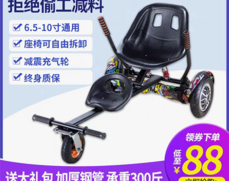 转卖抖音儿童平衡车架通用款卡丁车支架双轮辅...