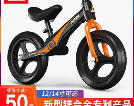 包邮凤凰宝宝平衡车 儿童无脚踏1-3-68...