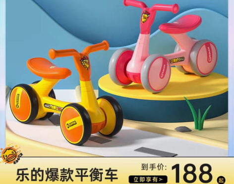 转卖乐的平衡车 儿童滑行学步宝宝1一3岁，...