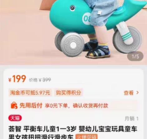 包邮全新未拆封荟智小鲸鱼儿童平衡车，1-2...