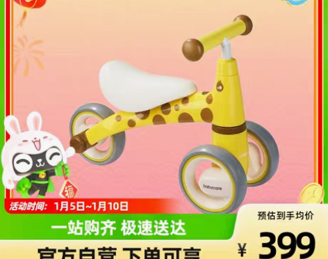 转卖babycare宝宝平衡车无脚踏婴儿玩...