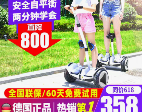 转卖德国ZOLA官方旗舰店新款平衡车成年智...