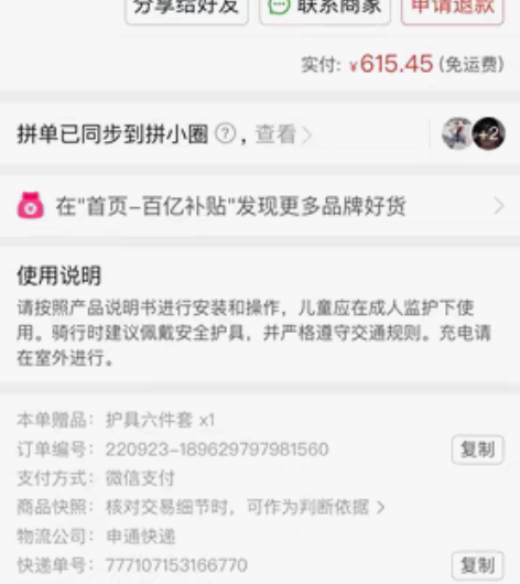 包邮拼多多上 德国左拉专卖店买的9月28号...