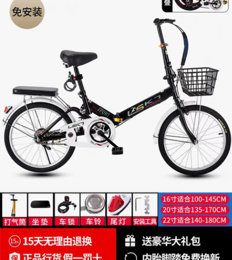 转卖【狂欢价】新款可折叠自行车男女式超轻便...