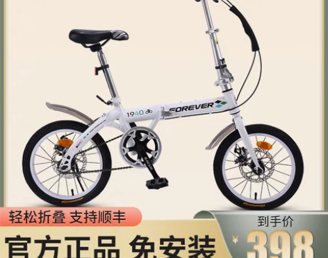 转卖永久可折叠自行车女超轻便捷变速小型20...