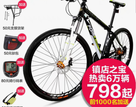 转卖永久forever牌山地车老品牌，型号...