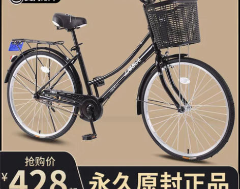 转卖永久自行车轻便单车实心胎通勤复古26寸...