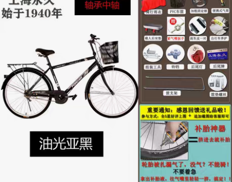 转卖自行车26寸男轻便代步通勤自行车普通城...
