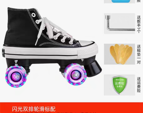 转卖溜冰鞋双排轮成人四轮旱冰鞋成年男女生轮...