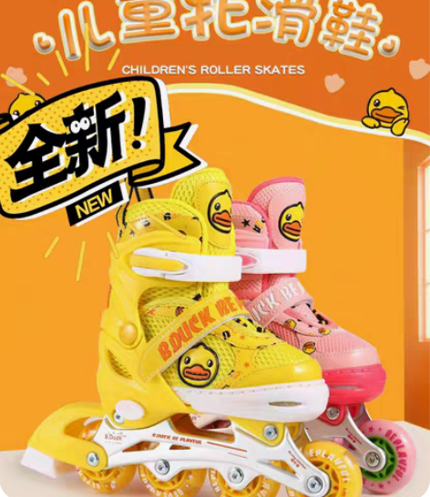 包邮B.DUCK新款小黄鸭儿童溜冰鞋全套装...