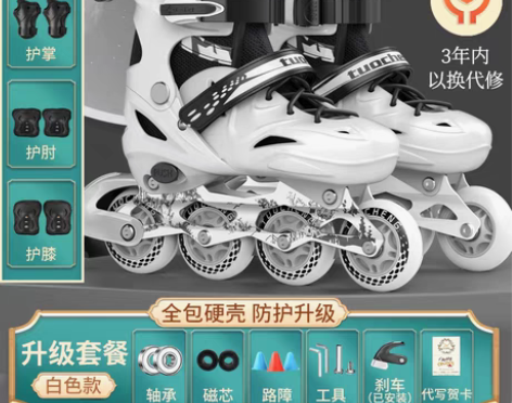 转卖拓呈溜冰鞋儿童全套男女孩童轮滑鞋初学者...