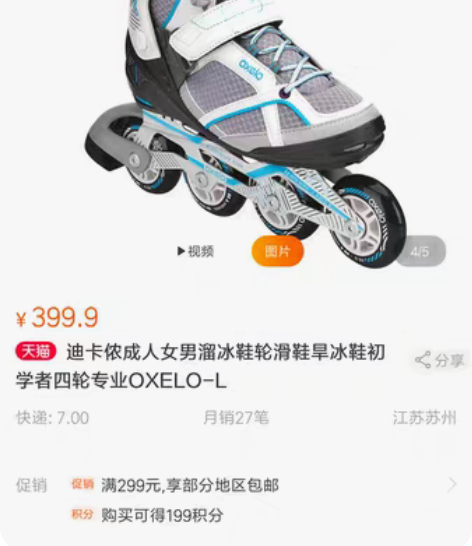 迪卡侬成人女士轮滑鞋37码迪卡侬轮滑鞋，轮...