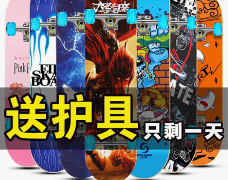转卖滑板初学者儿童青少年双翘板男孩女生成人...