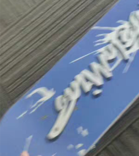 包邮样品滑板处理，60一个包邮（偏远地区除...