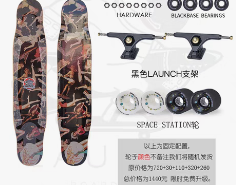 转卖Hooly长板幸运女神Dancing刷...