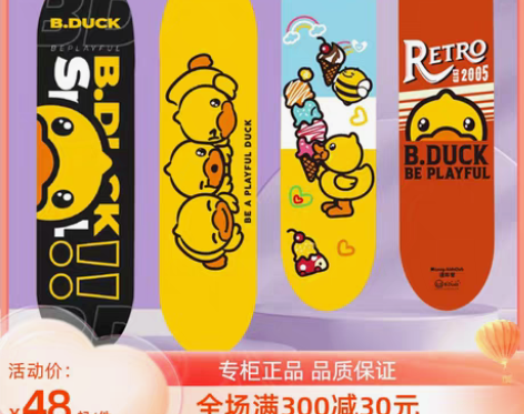 转卖【礼遇价】B.Duck小黄鸭儿童四轮滑...