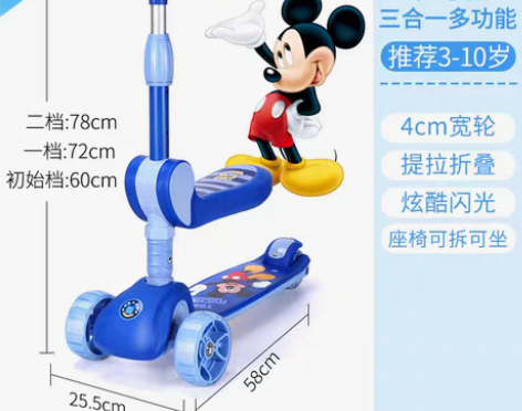 转卖1迪士尼儿童滑板车单脚滑2女孩宝宝3-12岁以上6小孩溜...