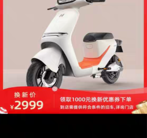 哈啰智能电动车，48V24A锂电池，全国联...