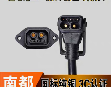 转卖南都锂电池2 5连接线公母插头插座放电...