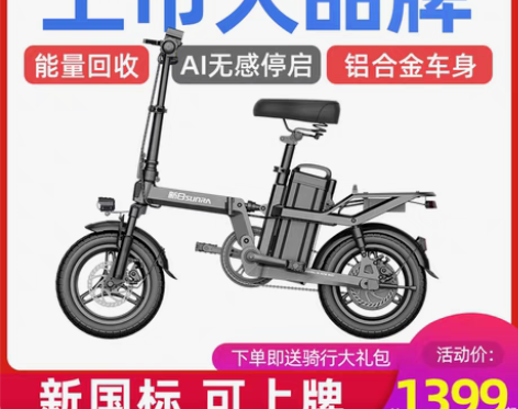 转卖新日铝合金折叠电动自行车小型锂电池代驾...