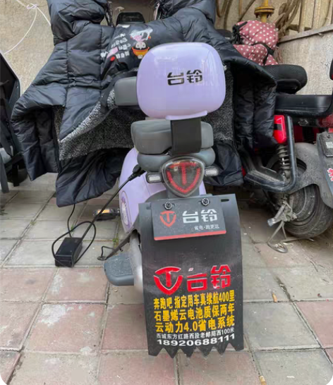 台铃智能蓝牙电动车买了二十多天 因为换了一...